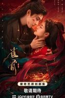 《雀骨》全集免费看信息