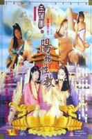 叶玉卿《新玉薄圃》