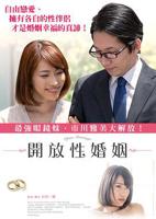 俄剧《开放》完整版